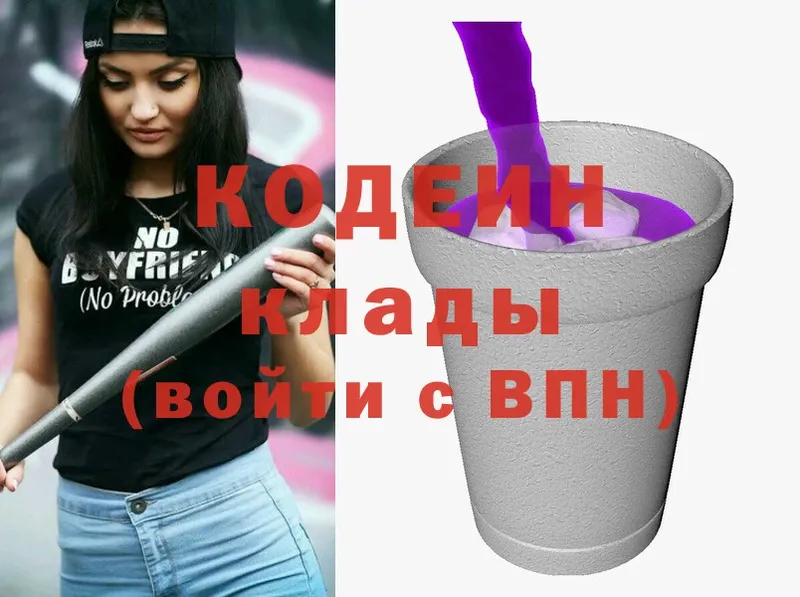 Codein Purple Drank  Кинешма 