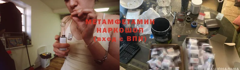 Метамфетамин мет  Кинешма 