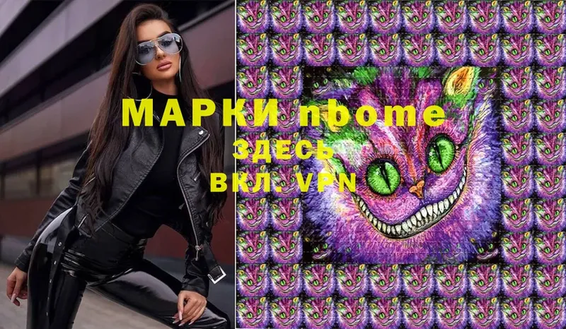 закладка  Кинешма  Марки NBOMe 1500мкг 